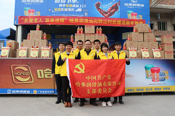 “關愛老人，新春送福”哈弗潤滑油向畔山村民贈送新年物資